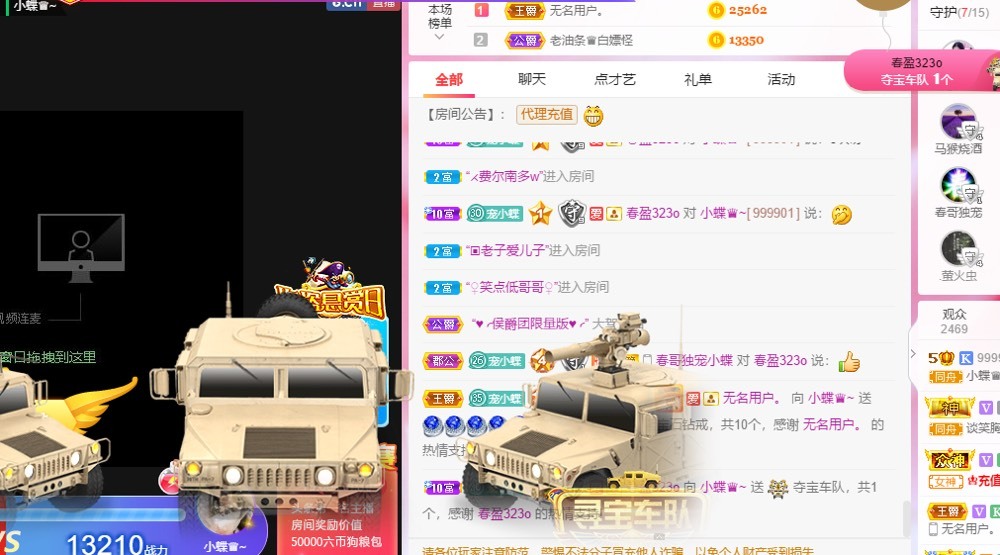 小蝶好运来👑～的图片