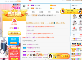 妃宝要饿死了主播照片