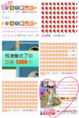 岁月与静好、予君予我主播照片