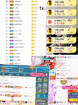 岁月与静好、予君予我主播照片