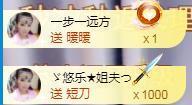 ゞ悠乐★婉儿つ主播照片