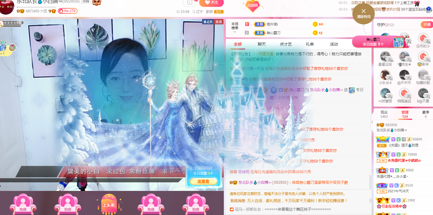 小白队长💧心里美☜的图片
