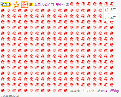 小明月病体晚点见的图片