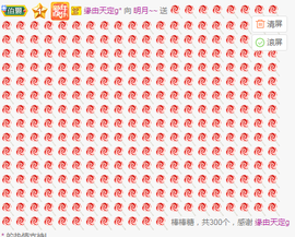 小明月的跟班爵位啦的图片