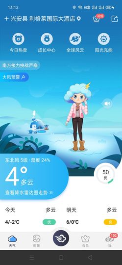 简单心晴主播照片