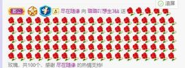 璐璐已换号播哈主播照片