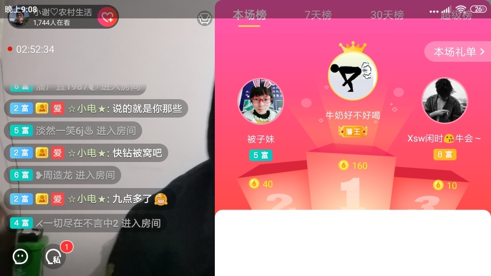 小谢农村田园生活的图片
