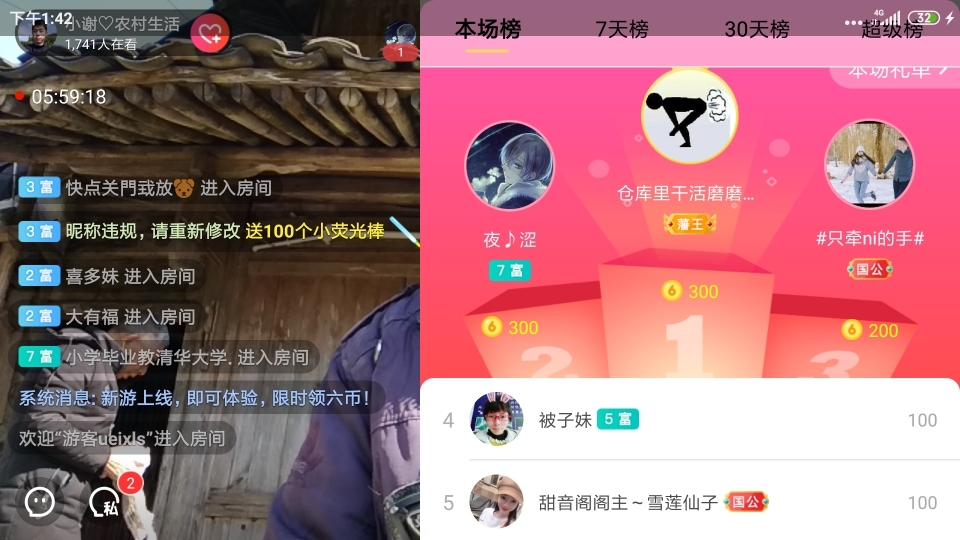小谢农村田园生活的图片