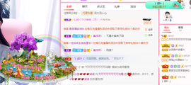可可可可休息主播照片