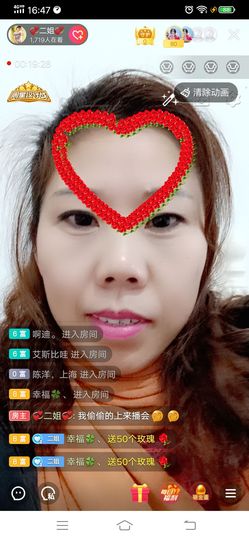 💞二姐💞主播照片