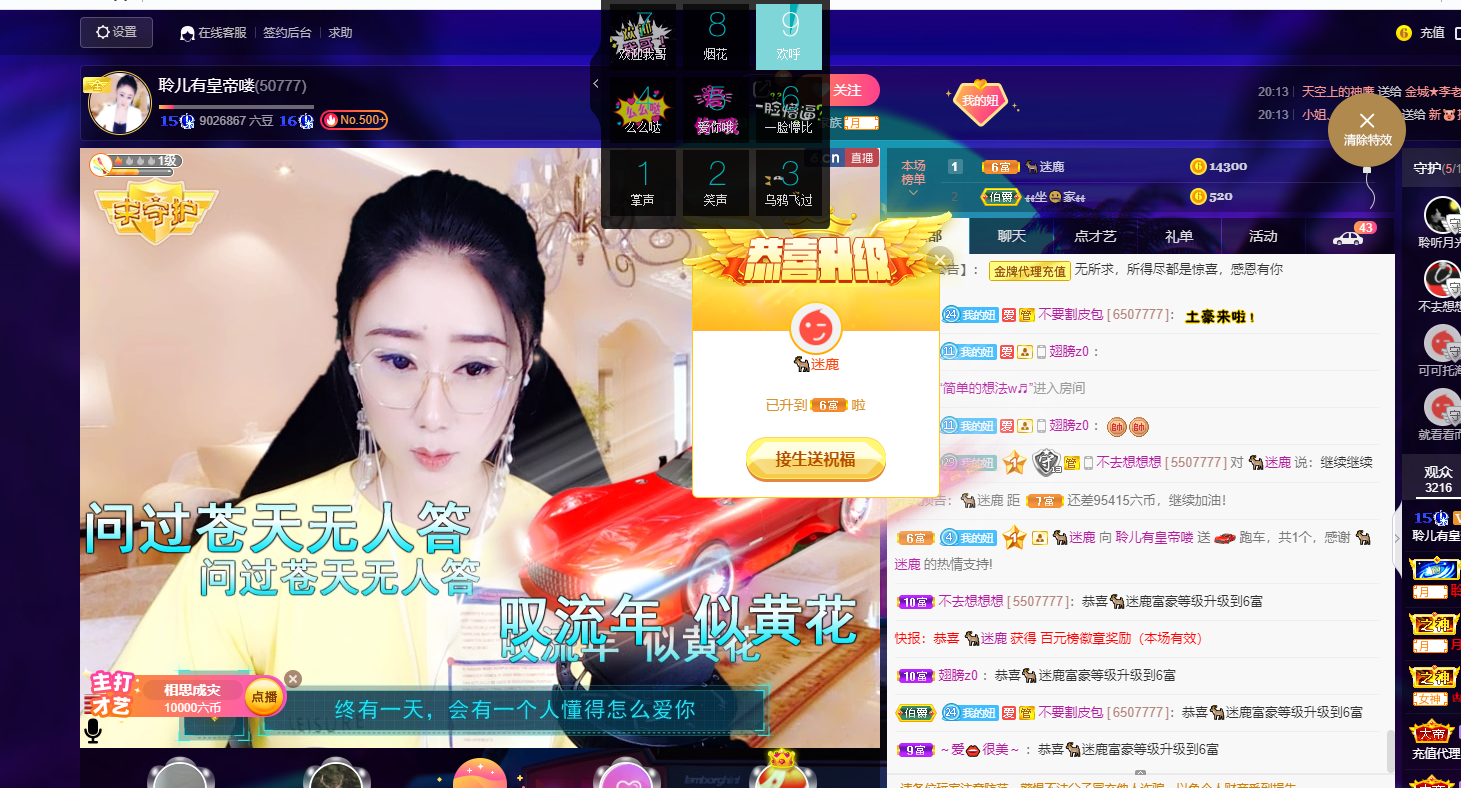 聆听~福妞儿的图片