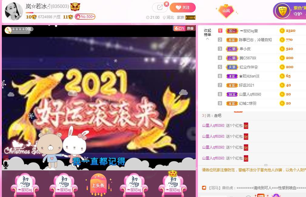 岚☆若冰♂的图片