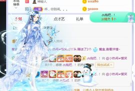 旺旺女孩☞主播照片