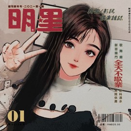 雯雯退主播照片
