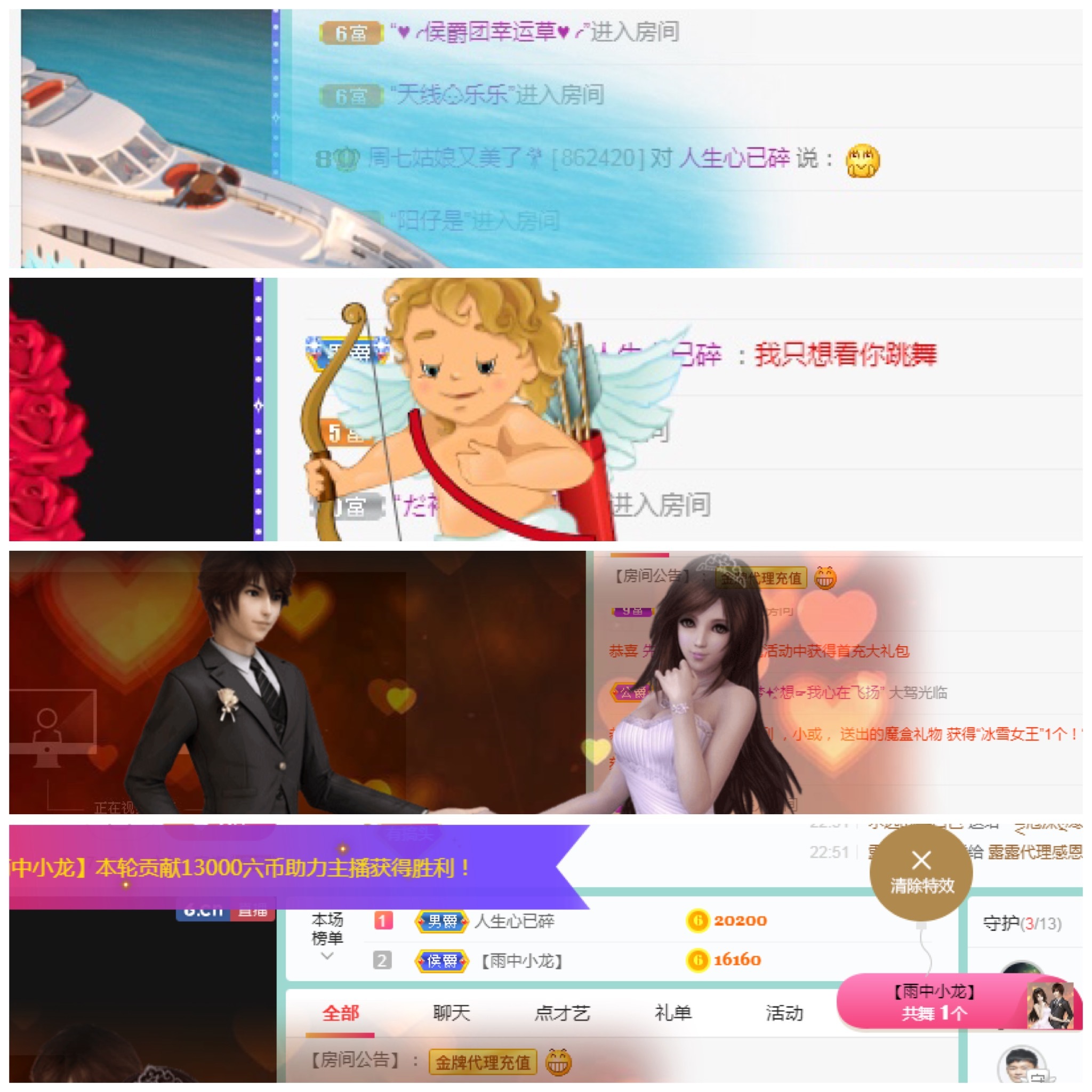 周七周七周七的图片