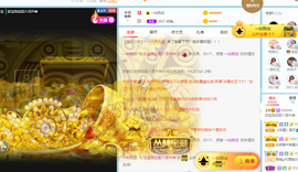 妃宝要饿死了主播照片