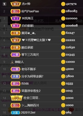 江湖再见，退主播照片