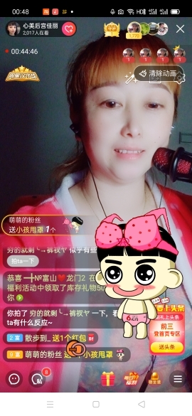 心美小甜甜的图片
