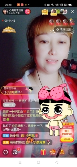 心美小甜甜主播照片