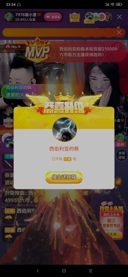 厄洛斯💗7978主播照片