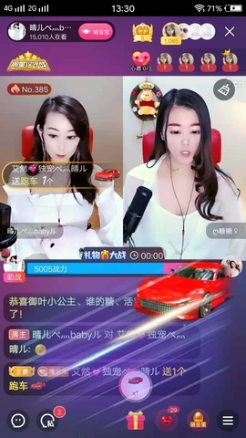 臭丫头@主播照片