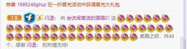 璐璐已换号播哈主播照片