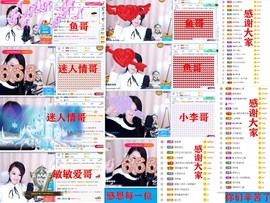 爱笑🌺好运常伴左右主播照片