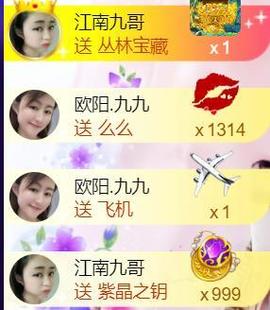 九公主99主播照片