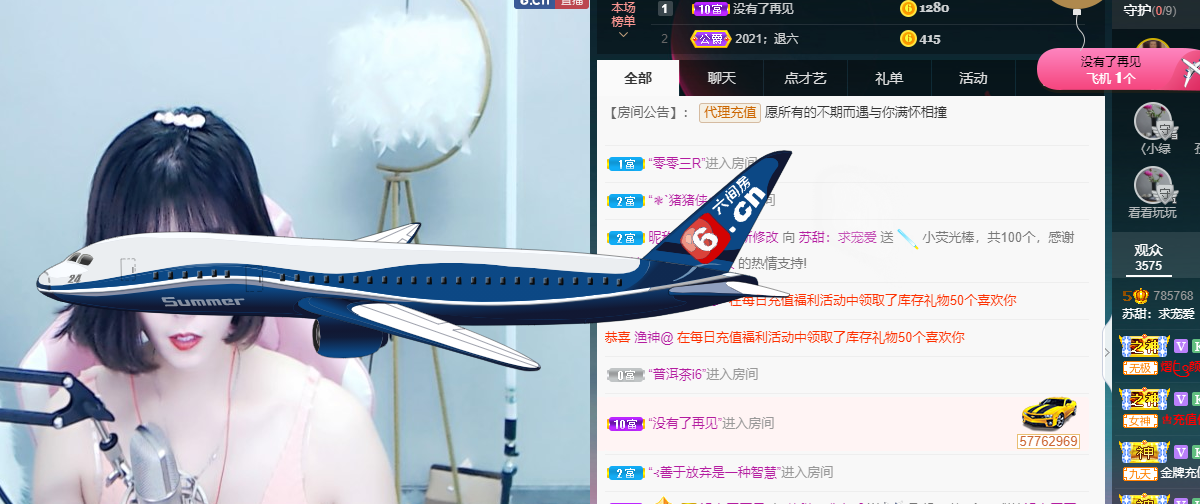 苏甜he的图片