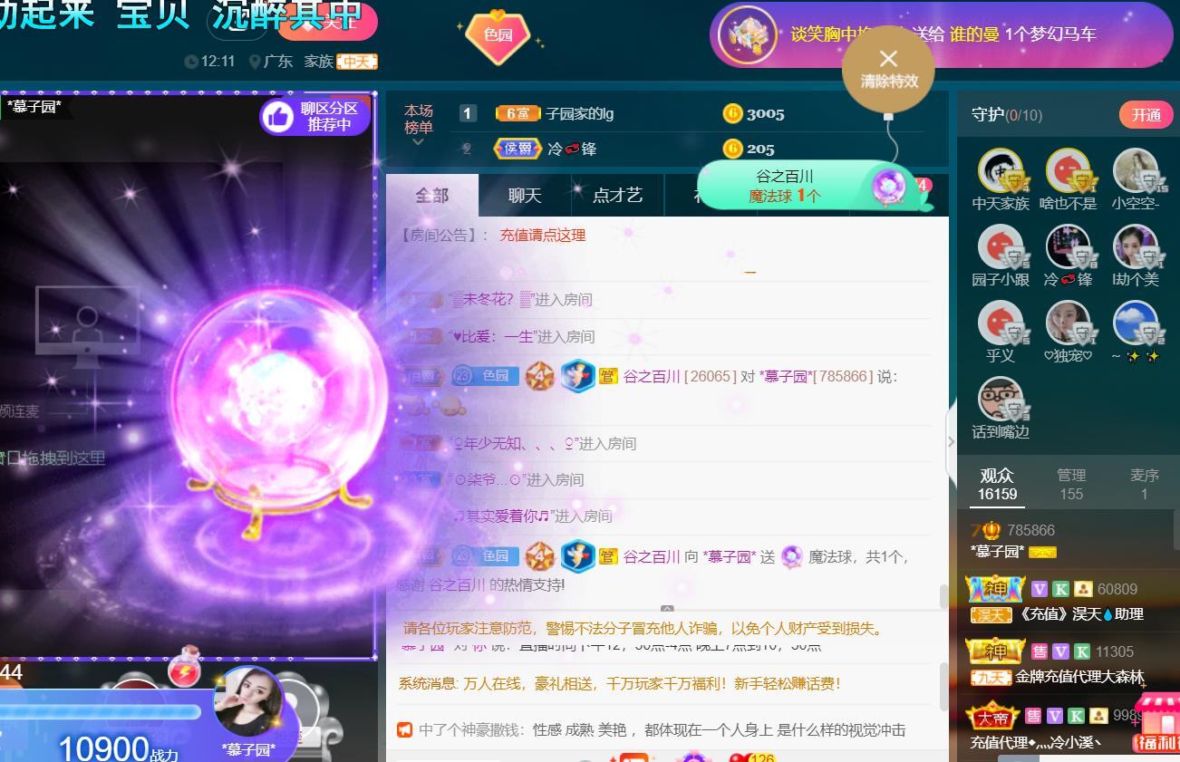 *菜园子*的图片