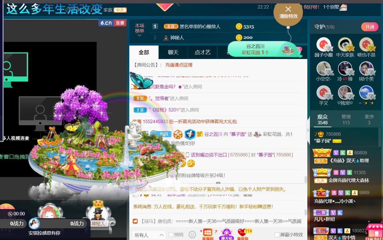 *菜园子*的图片