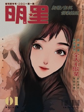 雯雯退主播照片