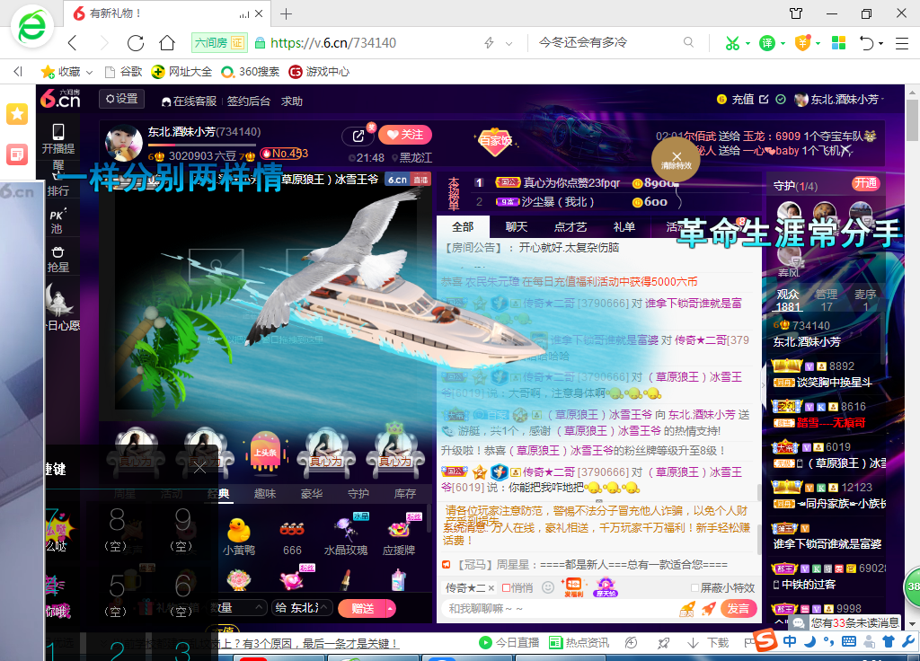 脸脸吃不饱的图片