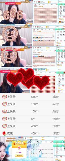 小宝玛丽💓求升级主播照片