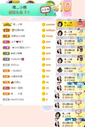 萌小喵❤️主播照片