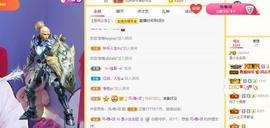 念念等一人主播照片