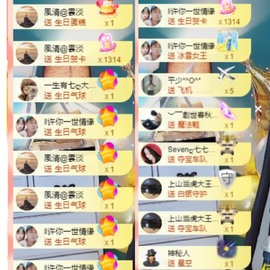 凡音🧡歌手加油主播照片