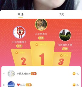 小北不在主播照片