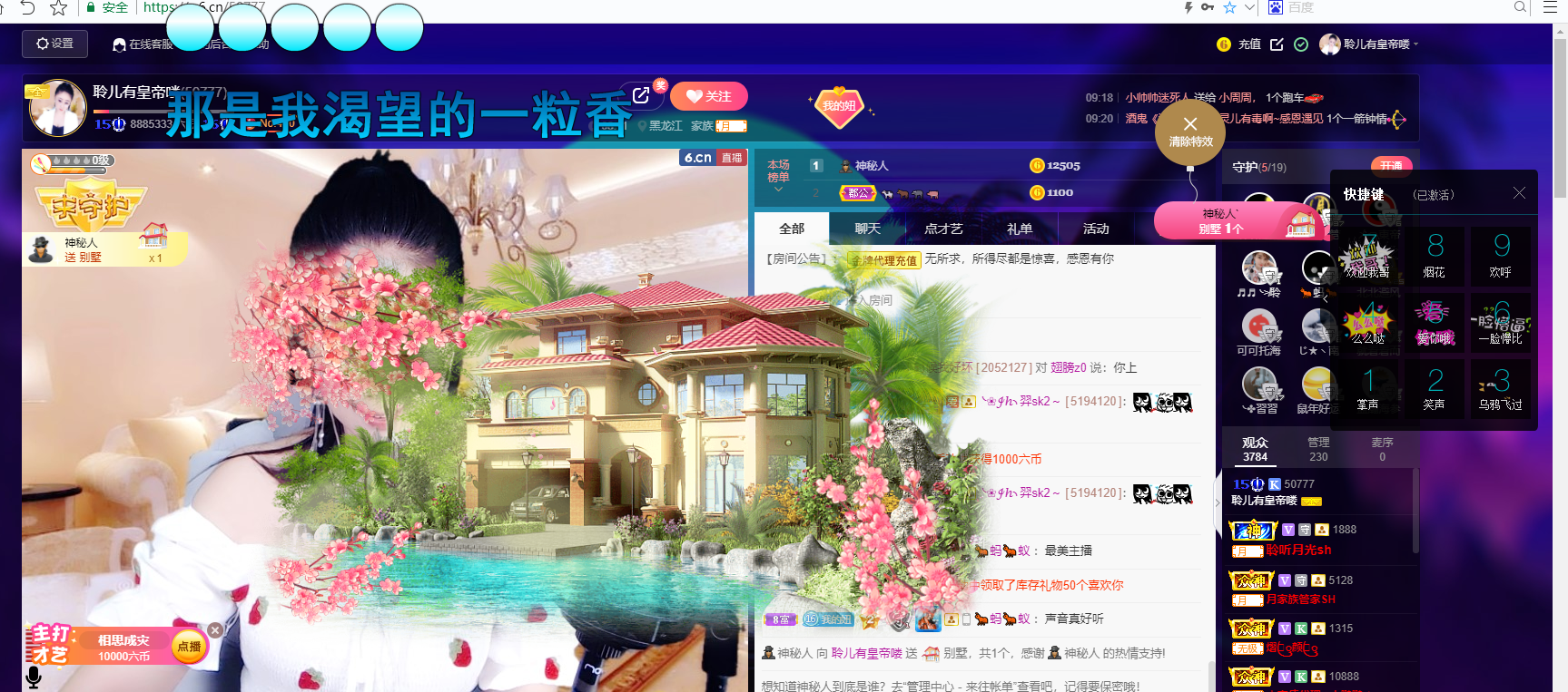聆听~福妞儿的图片