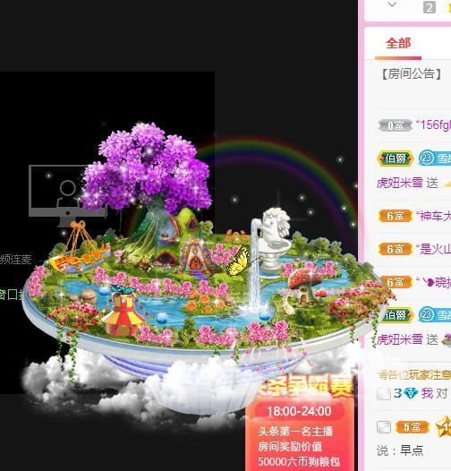 虎妞米雪的主播照片