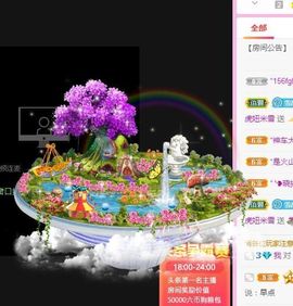 虎妞米雪主播照片