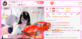 ╰╮玲珑╭╯主播照片