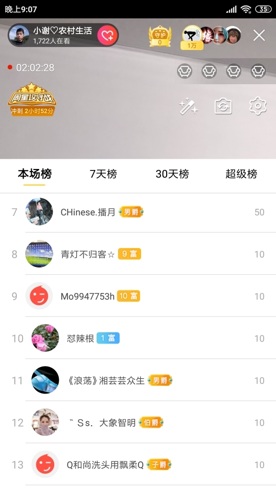 小谢农村田园生活的图片