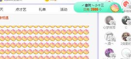 小奶猫谢谢哥哥们主播照片
