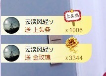 招娣小宝贝主播照片