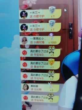 果果新号搜68073主播照片