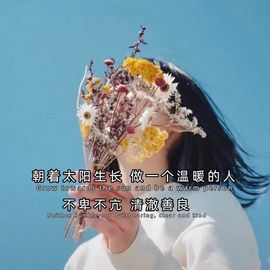 简单心晴主播照片