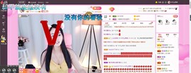 ღ琦琦主播照片