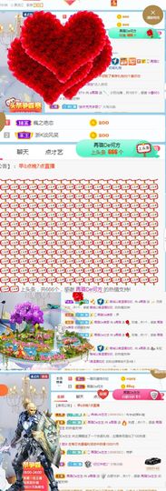 ✔再璐主播照片