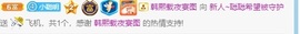 长腿聪聪♥等守护主播照片